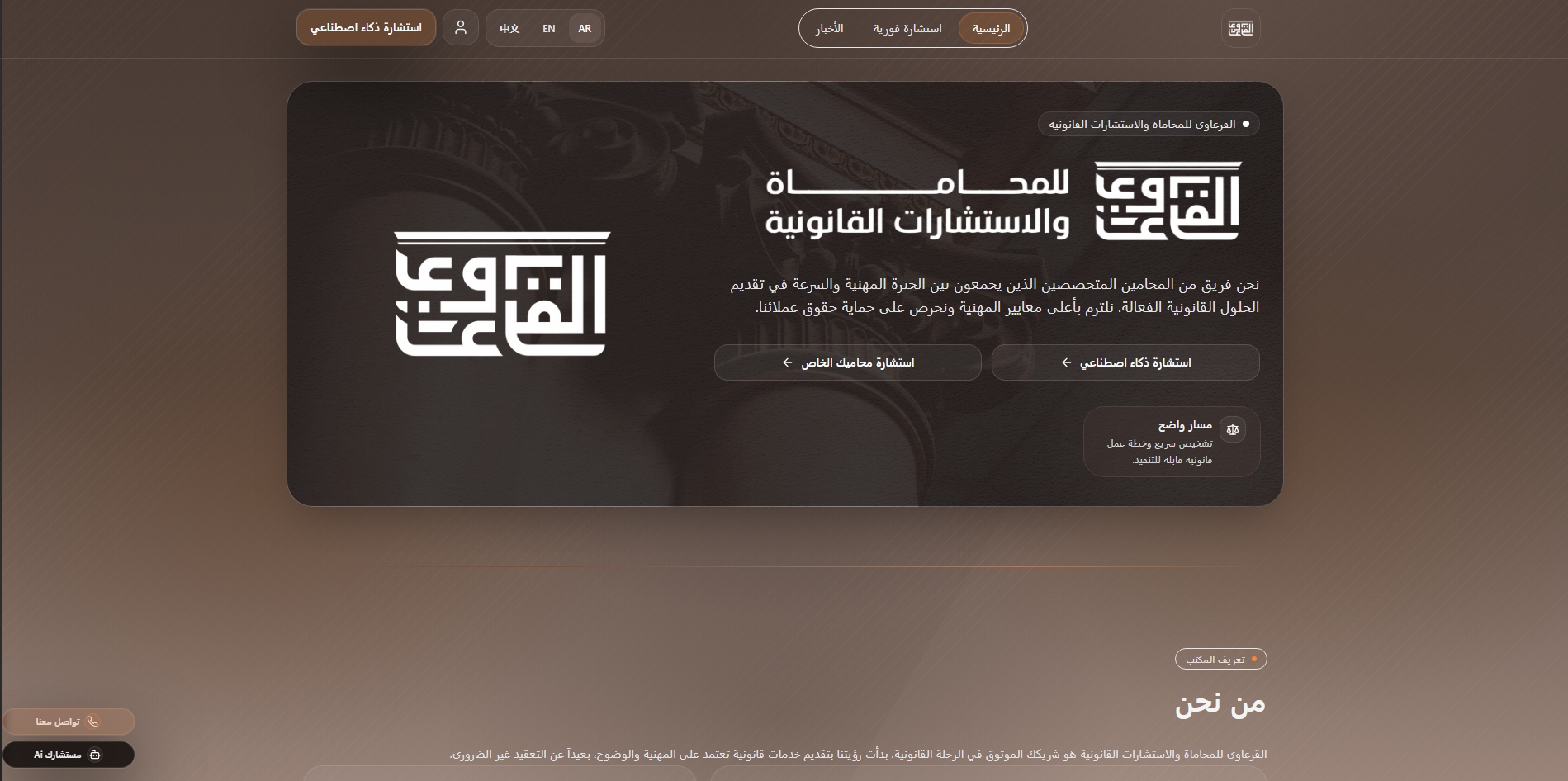 القرعاوي للمحاماة