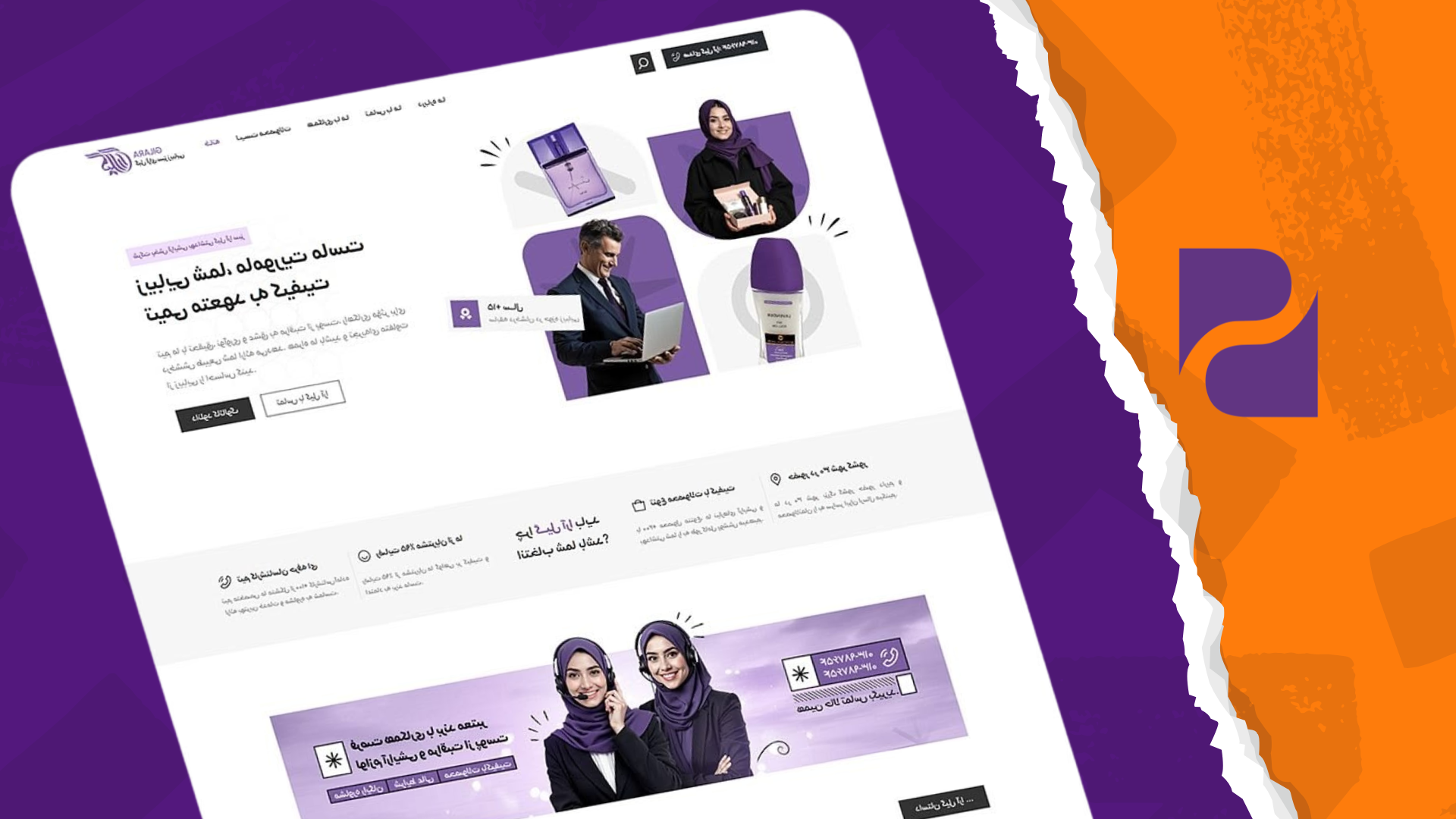 Corporate Website