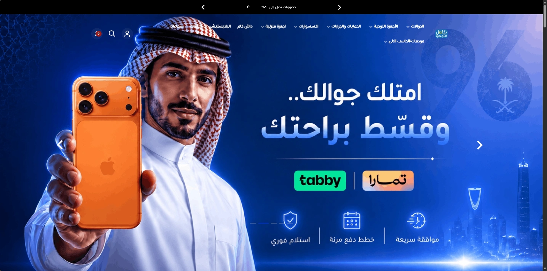 تكامل الأجهزة