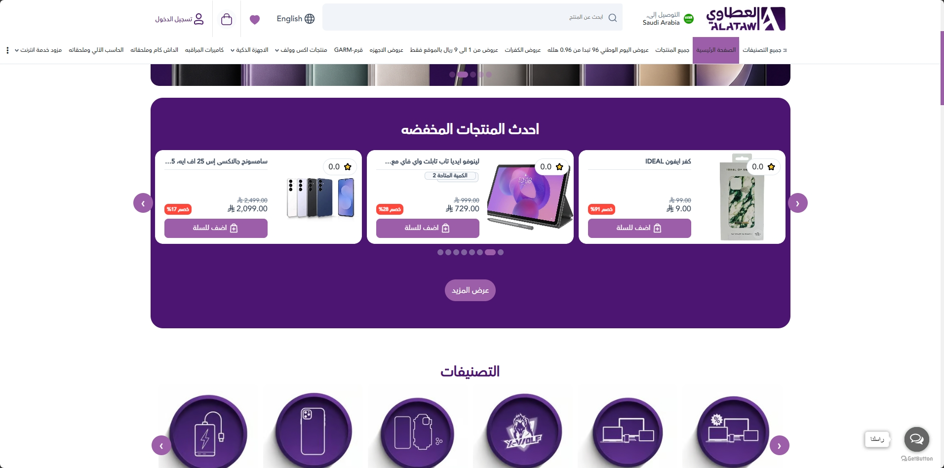 أدوات المنزل ومواد البناء ساكو SACO
